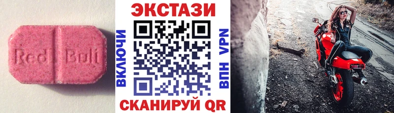 ЭКСТАЗИ 99%  как найти наркотики  Усть-Катав 