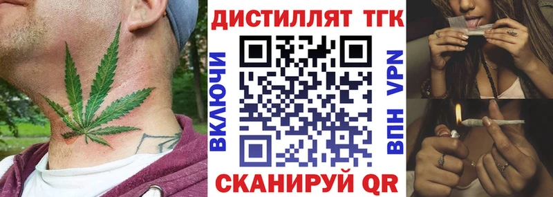 Дистиллят ТГК THC oil  закладки  МЕГА ONION  Усть-Катав 